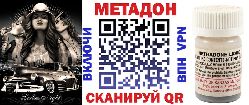 МЕТАДОН кристалл  где купить наркотик  Дыгулыбгей 