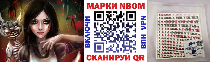 Марки NBOMe 1,5мг  купить наркотик  Дыгулыбгей 